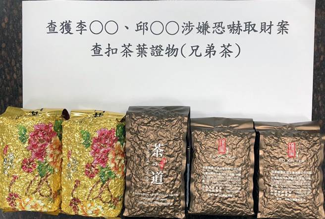 李男等人强卖的「兄弟茶」1斤成本仅500元。（读者提供／洪荣志台南传真）