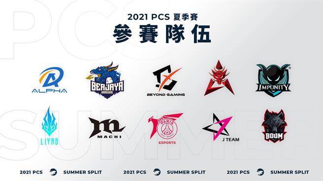 由中國信託銀行贊助的2021 PCS 太平洋職業聯賽夏季賽即將登場