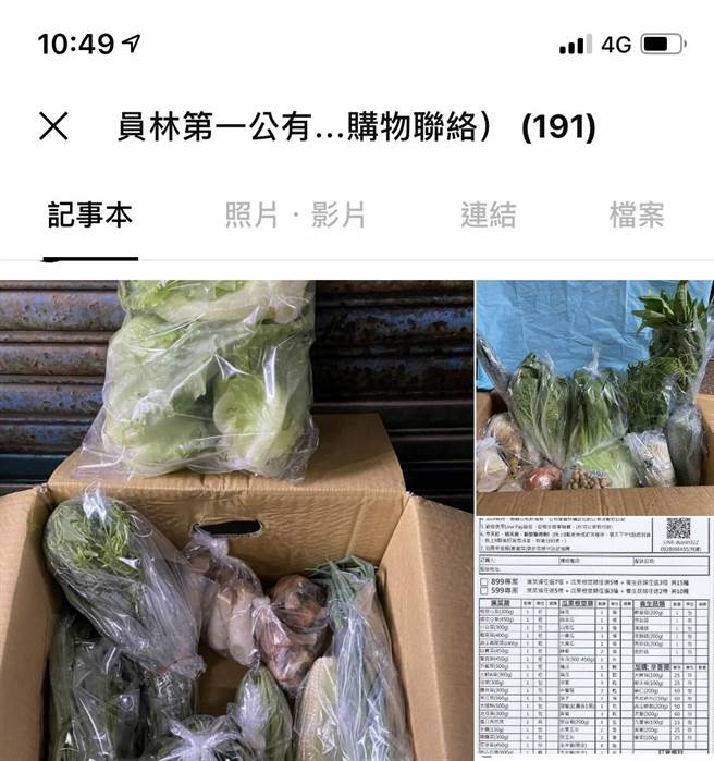彰化员林第一市场就有菜摊推出蔬菜箱，更结合市场内其他肉摊、熟食等同步载送，吸引民眾抢单。（翻摄／吴建辉彰化传真）
