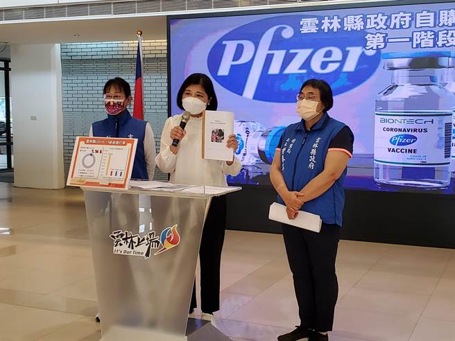 云林县长张丽善今（25日）证实，本月确实16日加入南投、花莲、台东3县府的团购疫苗行列，委托盛弘採购100万剂辉瑞公司的BNT疫苗。（周丽兰摄）