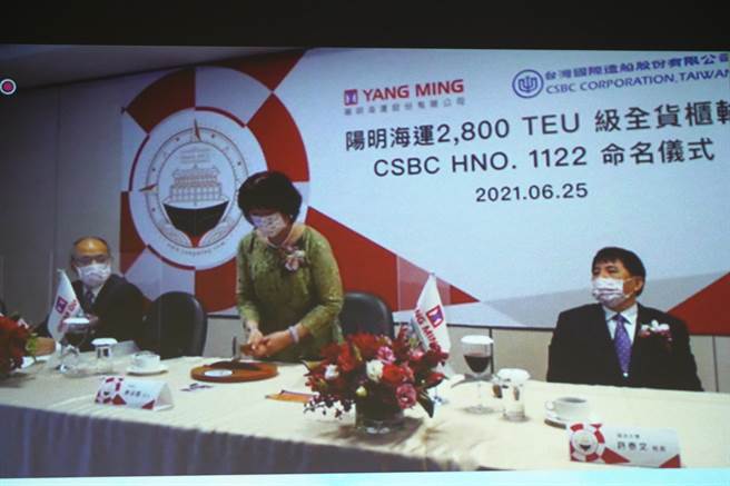 陽明海運2800 TEU級「存明輪」25日以線上方式命名、擲瓶。（台船提供）