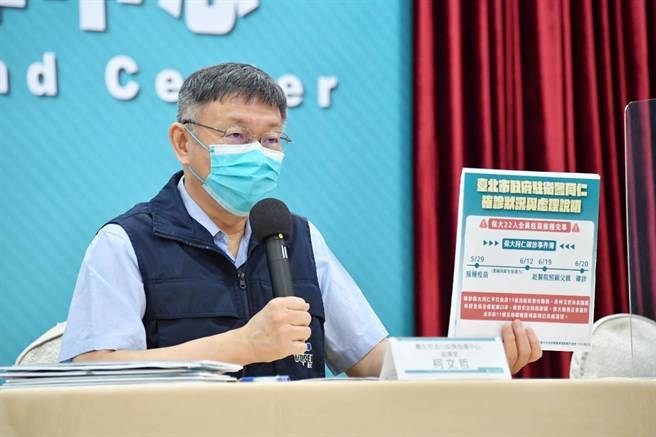 柯文哲说，在降到20例以下，要公开可以会给科学的公布方法，会发布确诊前3天的足迹。（台北市政府提供／游念育台北传真）