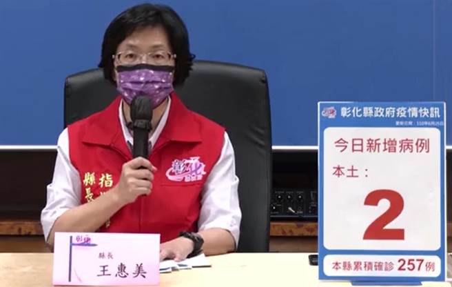 王惠美说明，今天新增两例确诊。（吴敏菁摄）