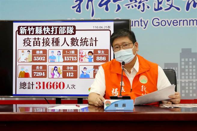 新竹县长杨文科25日宣布4个确诊个案。（庄旻静摄）

