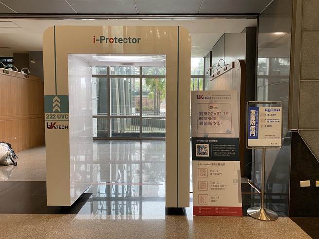 日本民间社长跨海捐赠灭菌防疫门给新北市好日子爱心大平台，庄设在一楼大厅供洽公民。昱凯科技提供