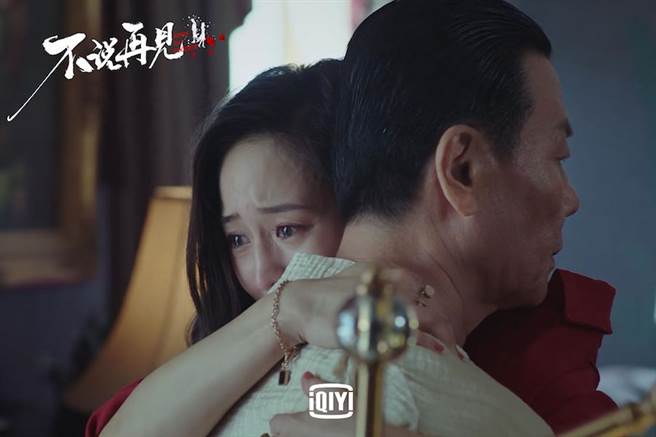 两人的父女戏。（爱奇艺国际站提供）