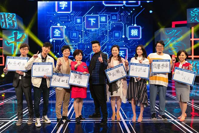 公视《一字千金妙笔生花风云榜》邀作家与编剧们展开大对决。（公视提供）