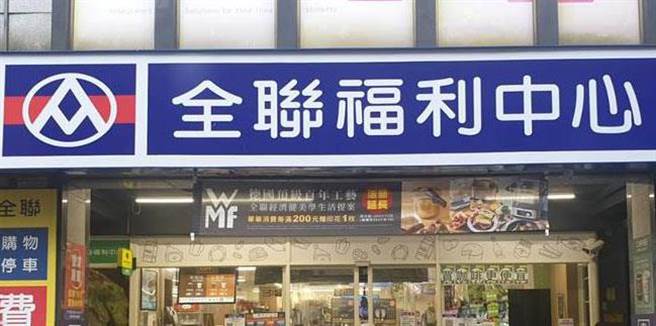 全聯26日起 增賣羅氏家用快篩。(中時資料照)