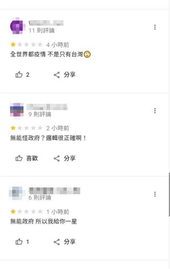 鴻品牛肉湯抱怨政府無能，遭綠粉出征，狂刷一星負評。(圖／Google Map)