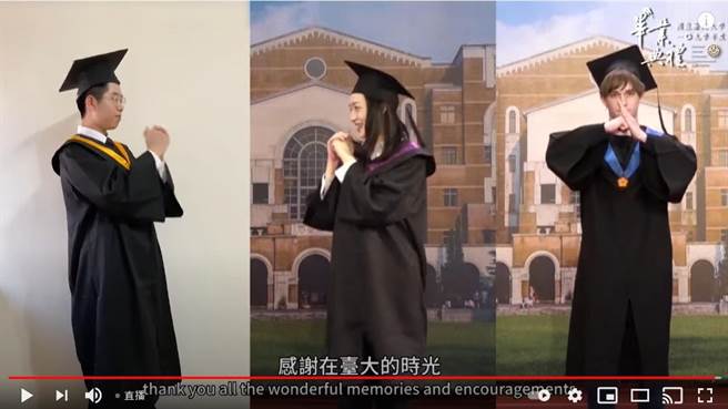台大畢業生代表(左起)林世峰、林語萱與韓哈斯，在線上表達祝福。(李侑珊翻攝)