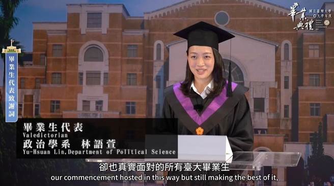 台大畢業生代表政治系大四生林語萱直呼：「難以置信這就是我們的畢典」。(李侑珊翻攝)