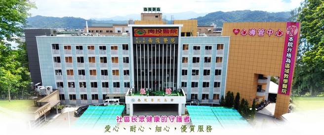 衛福部南投醫院因名額有限早已額滿。（翻攝自臉書）