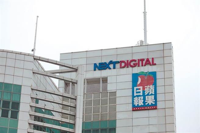 香港《苹果日报》于本月23日午夜后停止营运，24日出版最后一份实体报纸，相关网站、社交媒体及应用程式同样关闭或停运。（中新社）