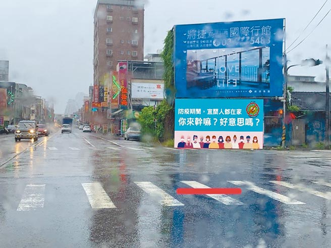 有宜蘭縣民眾計畫要在頭城鎮的重要路口掛上「逐客令」大型海報，提醒外縣市民眾此時別跨區到宜蘭旅遊。圖為電腦模擬示意圖。（摘自「頭城二三事」臉書粉絲專頁）