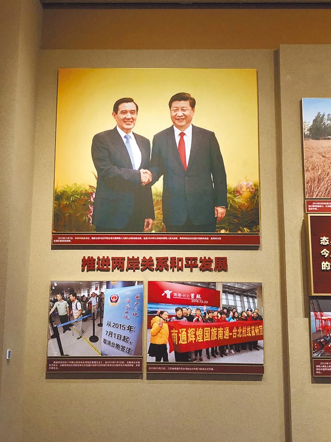 中国共产党歷史展览馆开馆。当中展示了2015年「马习会」、陆方取消台胞签注，以及南通台北直航开通航线歷史时刻照片。（许依晨摄）