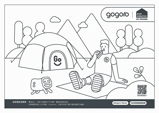 Gogoro兒童著色圖畫。（Gogoro提供）