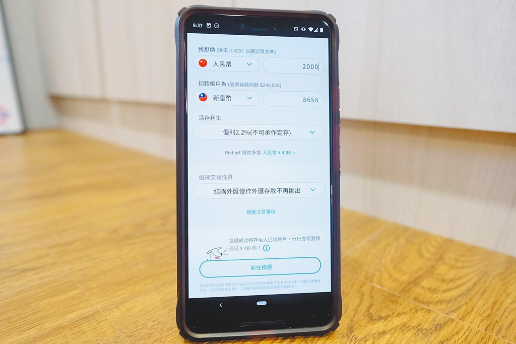 台新銀richart人民幣2 2 優存 焦點要聞 中國時報