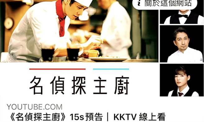 钮则勋》《主厨是名侦探》，除了暖、还更疗癒！（爱传媒提供）