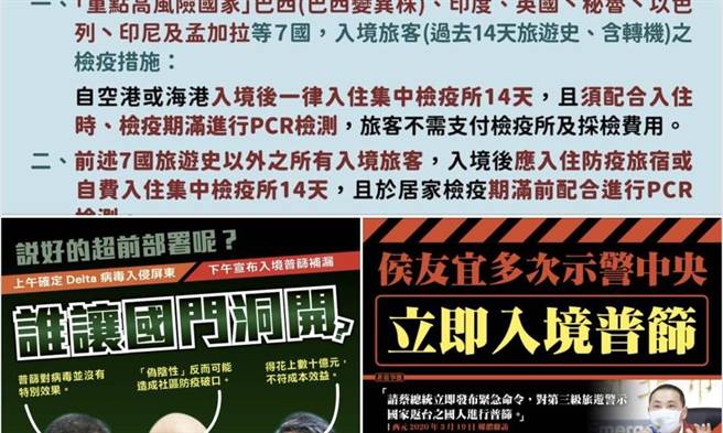 葉毓蘭》入境普篩應該在機場進行。（愛傳媒提供）