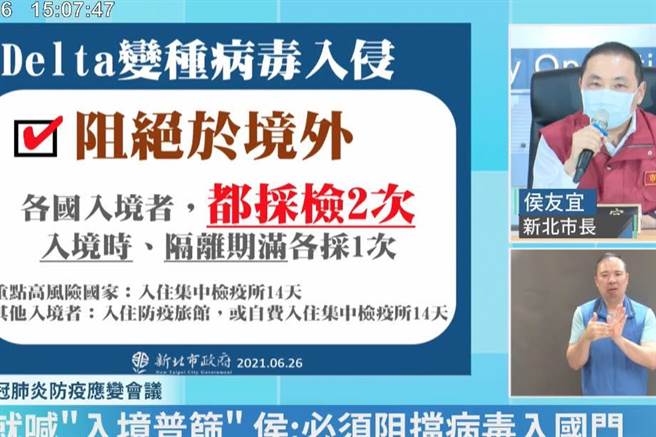 卫福部决定今天起重点高风险7国，包括巴西、印度、英国、秘鲁、以色列、印尼及孟加拉的旅客入境台湾要PCR核酸检测，隔离期满前再做第2次。（摘自台北市议员游淑慧脸书）