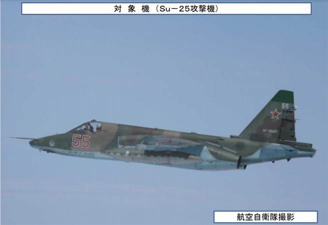 日本首次攔截俄Su-25攻擊機，被航空自衛隊拍攝下來。(圖/日本防衛省)