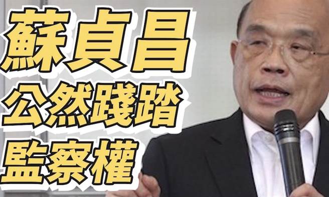 監委擬約詢中央流行疫情指揮官陳時中。行政院長蘇貞昌抱不平地說：監委約詢陳時中「相當不厚道也不公平」。（愛傳媒提供）