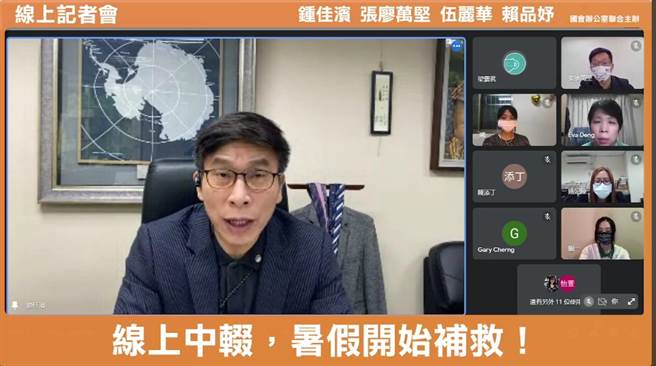 遠距教學線上中輟嚴重，綠委籲政府速提解方。(圖/截取自鍾佳濱臉書)