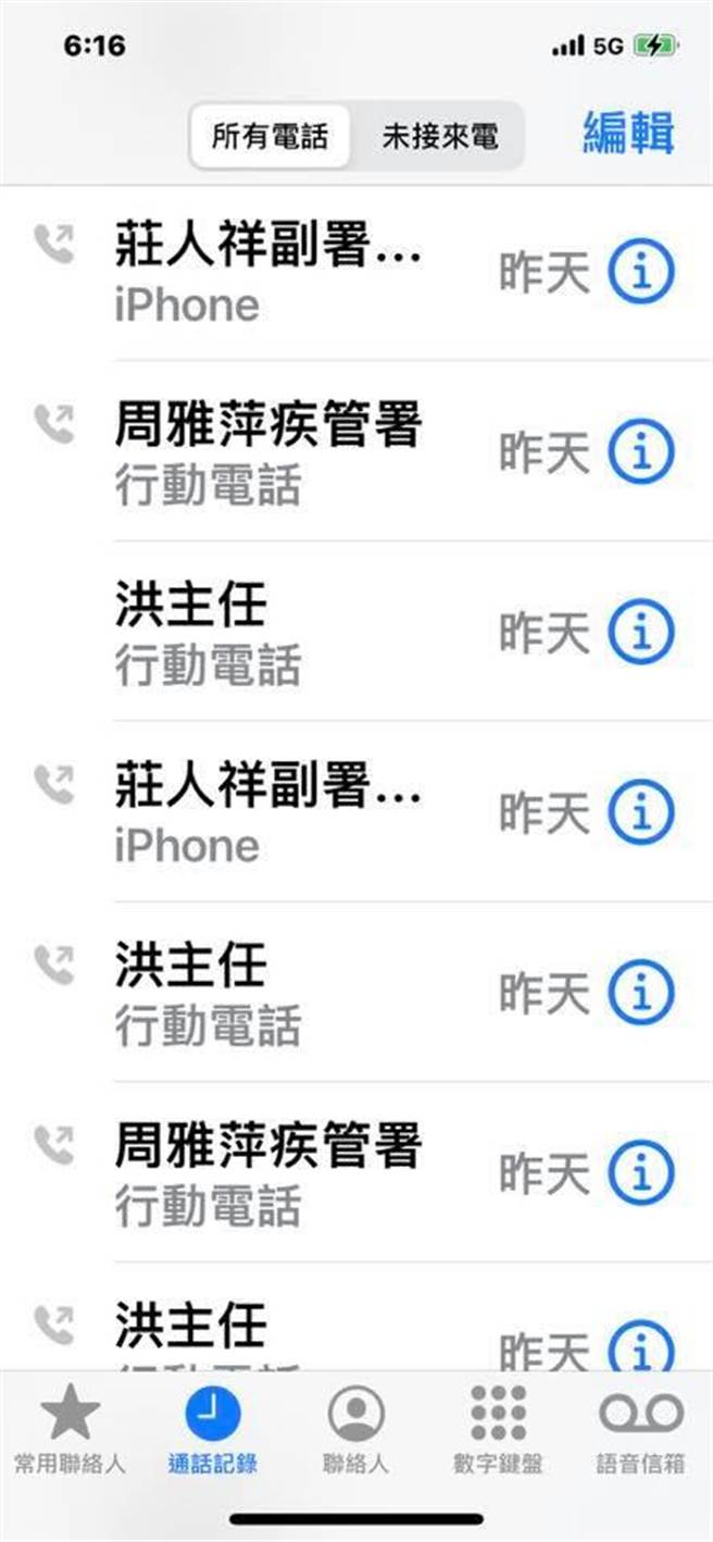 陈玉珍为金门防疫与庄人祥密切联繫。（图／摘自陈玉珍脸书）