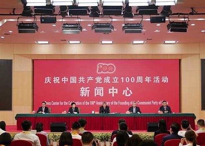 中共中央紀律檢查委員會今（28日）召開記者會。（東網）