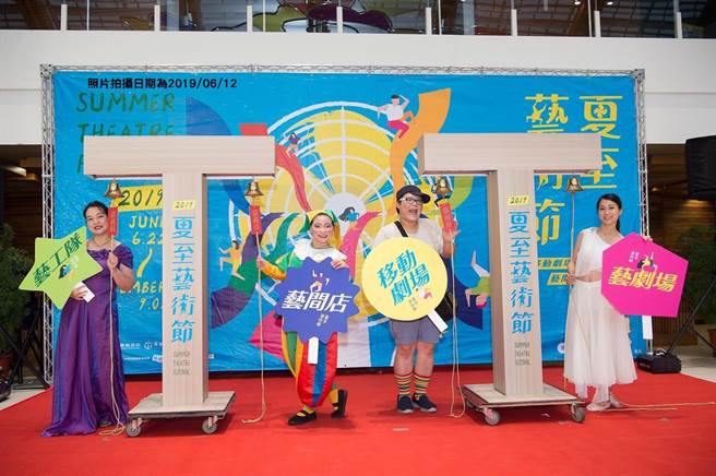 2021「夏至艺术节」，今年原定于7月3日至9月5日间登场，受疫情影响已决定停办。（嘉义市政府提供∕吕妍庭嘉义传真）