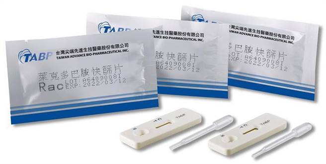 （尖端医莱克多巴胺快筛片 全台唯一通过TFDA专家审核。图：尖端医提供）