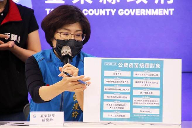 台東縣長饒慶鈴。（台東縣政府提供）
