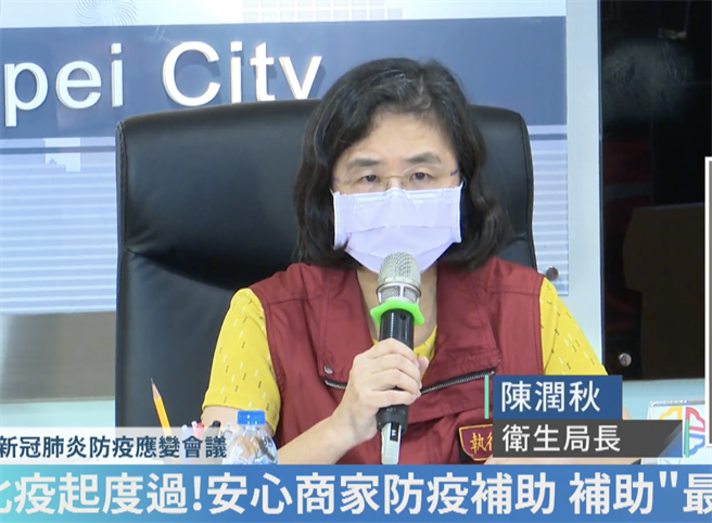 新北市卫生局长陈润秋出席防疫会议。（直播截图）