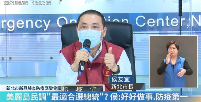 最新民調獲第一 侯友宜：感謝前線醫護。（翻攝直播）
