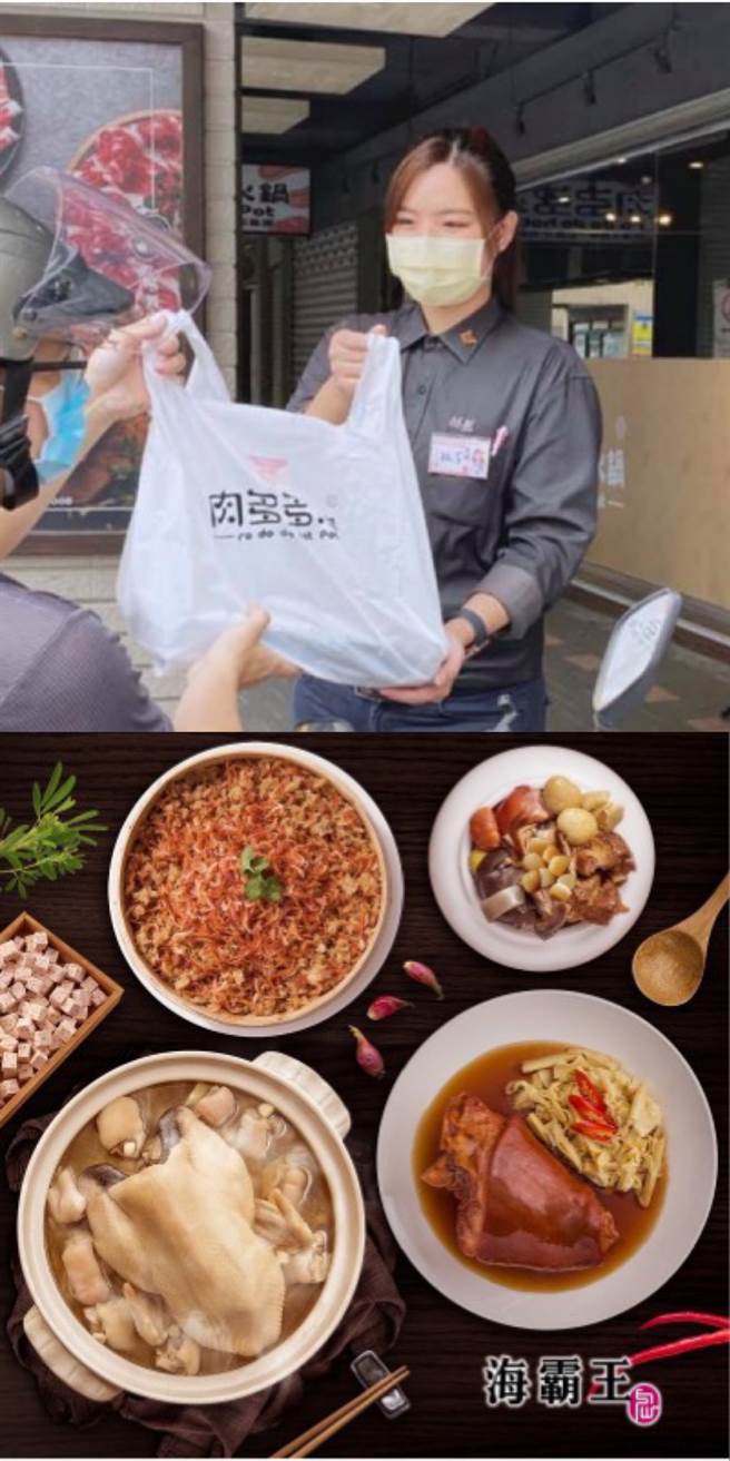 上為肉多多外送服務；下為海霸王外帶超值防疫套餐。（圖/樂多多、海霸王提供）