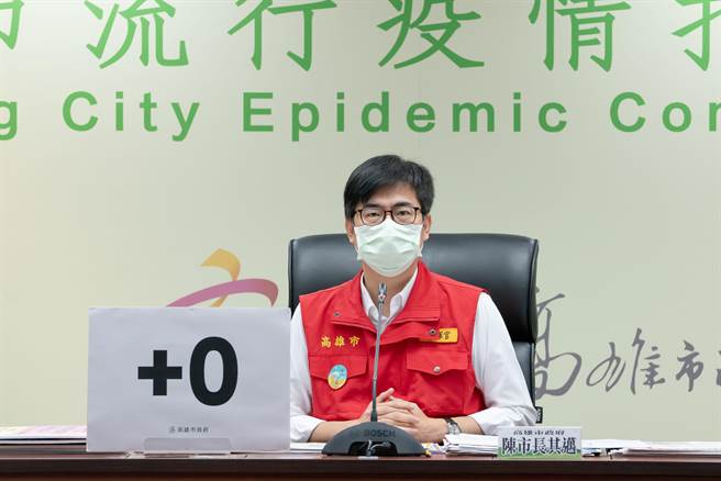 萬眾期盼的莫德納疫苗即將配發到各縣市，高雄市長陳其邁28日公布相關施打流呈。（高市府新聞局提供／洪浩軒高雄傳真）