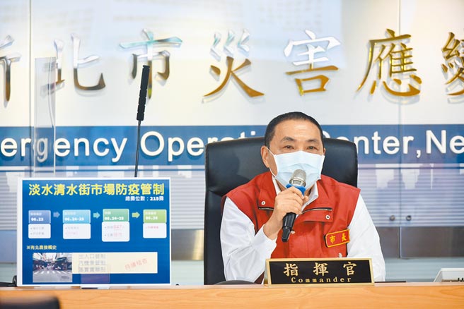 新北市长侯友宜表示，虽然热区有控制下来，但疫情还没过去，稍有松懈就可能回马枪。（新北市府提供／叶德正新北传真）
