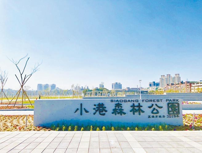 高雄巿规画在小港森林公园兴建运动中心，经立委赖瑞隆争取，获中央4.6亿补助。（立委赖瑞隆办公室提供／曹明正高雄传真）