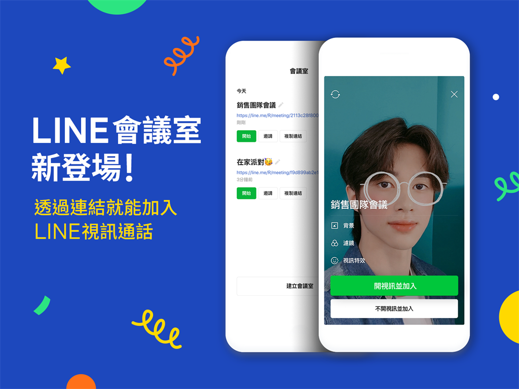 Google Meet不限时优惠终止line会议室积极抢客 科技 科技