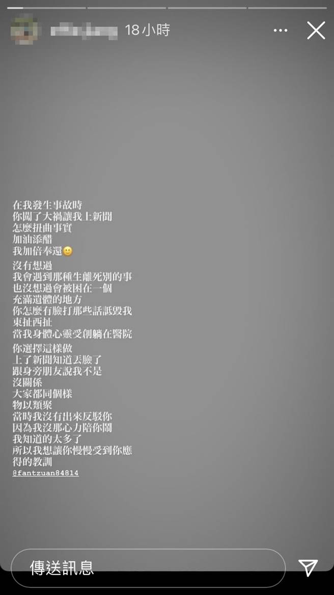 范子安前女友发文。（图／翻摄自 IG）