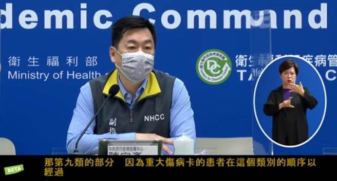 截取自卫福部直播影片