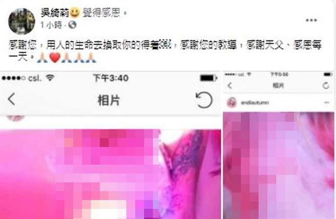 吴绮莉晒出Andi艷照秒删。（图／翻摄自脸书）