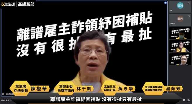 雇主詐領紓困177萬，運將拿不到。(圖/翻攝時力直撥臉書)