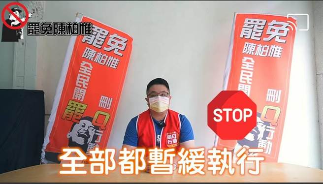 刪Q總部29日表示，疫情何時解封不得而知，原先預告及規劃實體活動全部暫緩執行。（刪Q總部提供／陳淑娥台中傳真）