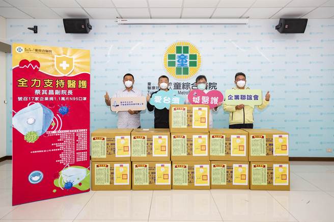 立法院副院长蔡其昌 (左二)与企业代表大台中不动产开发商业同业公会理事长王至亮 (左一)、崇铭纺织董事长陈俊嘉 (右一)等捐赠1.1万片N95口罩，由童综合医院童敏哲总院长(右二)代表接受。（陈淑娥摄）