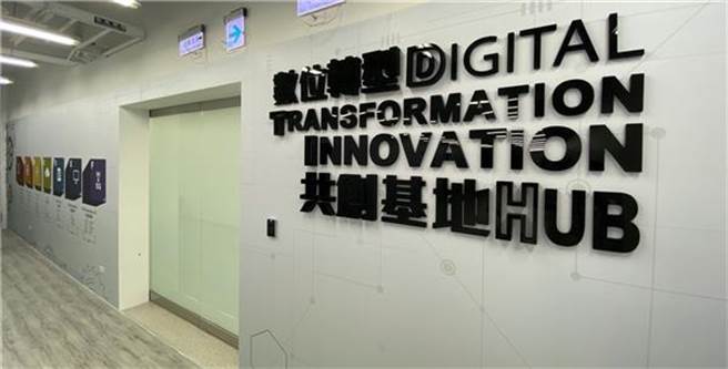 （全台首座 数位转型DTIH共创基地(Digital Transformation Innovation Hub)，位于高雄软体园区鸿海研发大楼2楼。图／经济部提供）