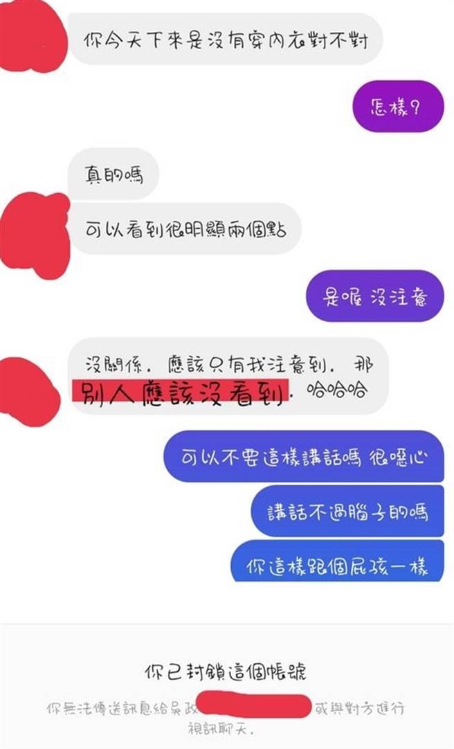 女大生遭姨丈傳訊息問她是不是沒穿內衣，姨丈說「可以看到明顯的2個點」、「應該只有我注意到，別人沒看到」。（圖／翻攝自Dcard）