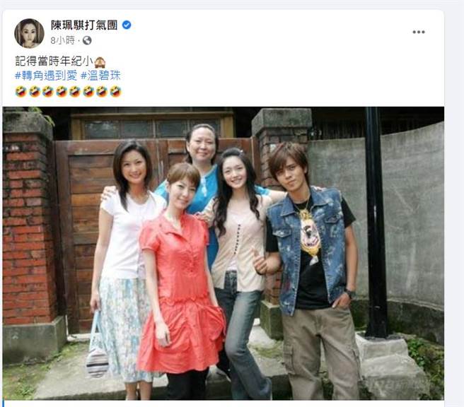 陳珮騏臉書全文。（圖／取材自陳珮騏打氣團臉書）