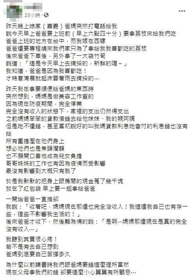 原PO贴文有洋葱。（图／翻摄自脸书社团爆怨2公社）