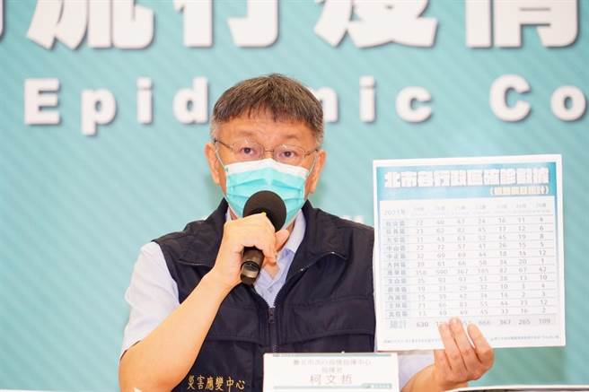 台北市长柯文哲表示，我们是用数字管理的政府，会用Google Map看，以5天为单位监看，看点的变化观察哪里是热区。（北市府提供／游念育台北传真）